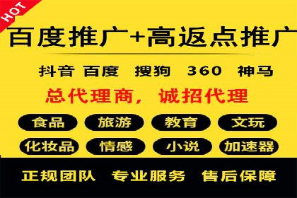 百度推广返点策略：实战经验分享